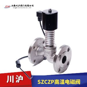 SZCZP高温电磁阀图片