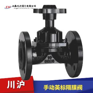 英标衬胶隔膜阀图片