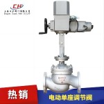 ZAZP电动单座调节阀