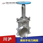 美标手动刀闸阀